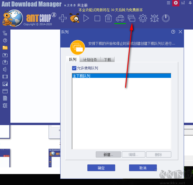 Ant Download Manager(螞蟻下載器)
