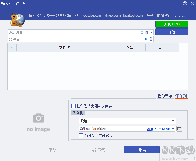 Ant Download Manager(螞蟻下載器)