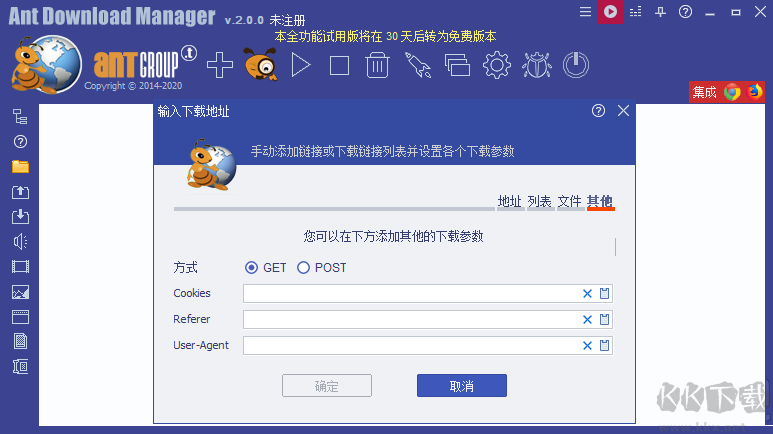 Ant Download Manager(螞蟻下載器)