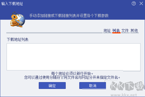 Ant Download Manager(螞蟻下載器)