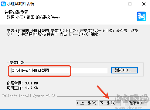 小旺ai截圖windows版本安裝教程