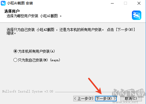 小旺ai截圖windows版本安裝教程