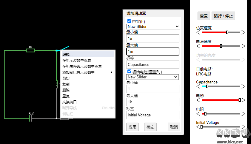 circuitjs1使用教程