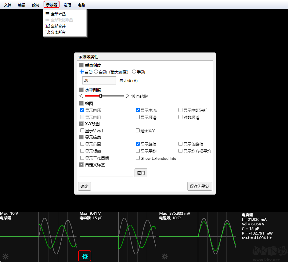 circuitjs1(電路仿真軟件)