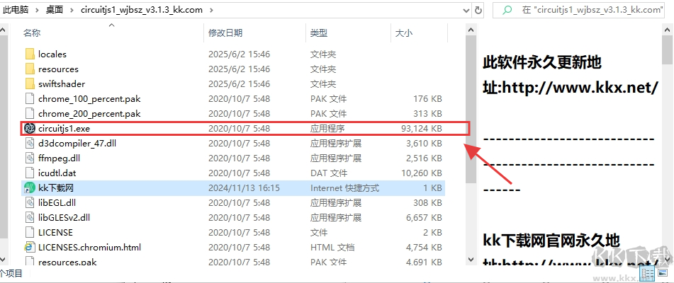circuitjs1(電路仿真軟件)