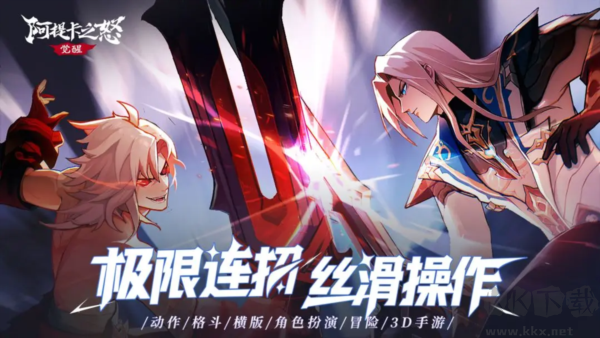 阿提卡之怒安卓版