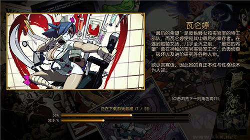 骷髏女孩國際服