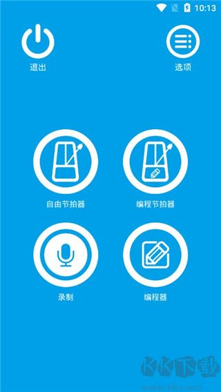 音樂節(jié)拍器app