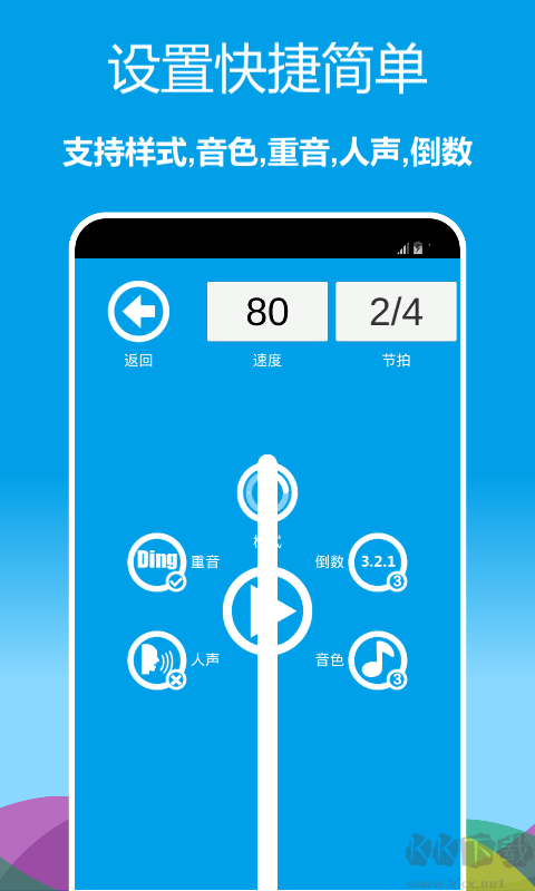 音樂節(jié)拍器app