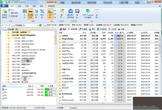 treesize使用步驟