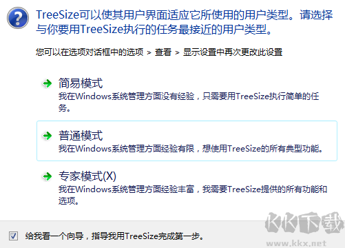 treesize使用步驟