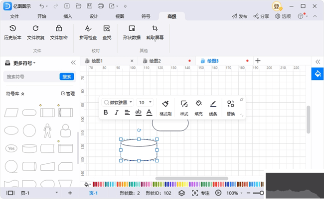 億圖圖示怎么制作流程圖