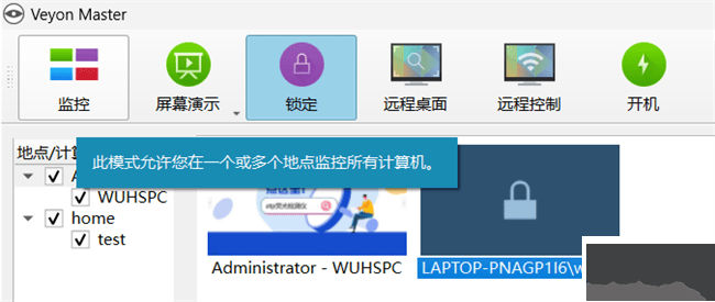 veyon軟件使用教程
