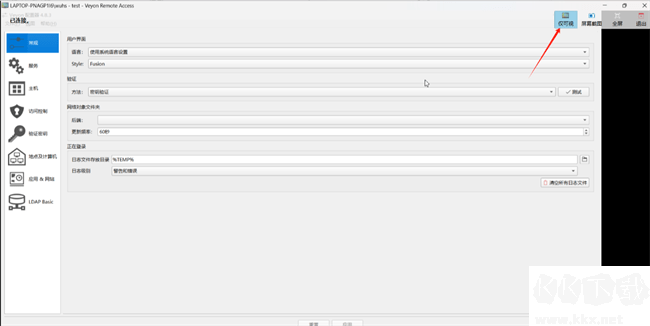 veyon軟件使用教程