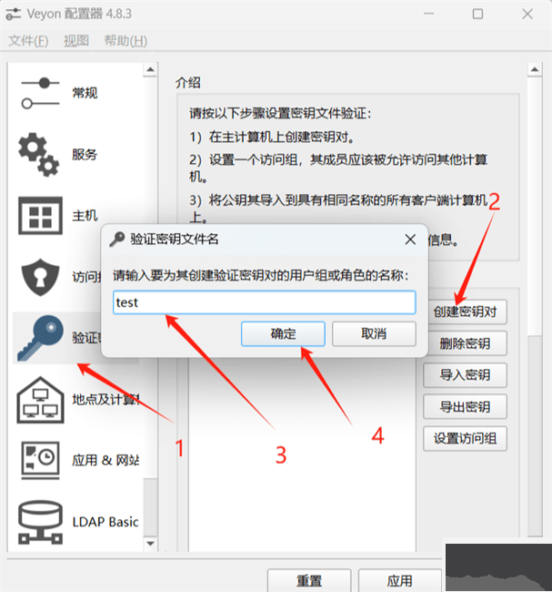 veyon master純凈版