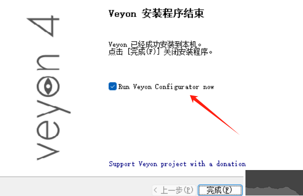 veyon軟件使用教程
