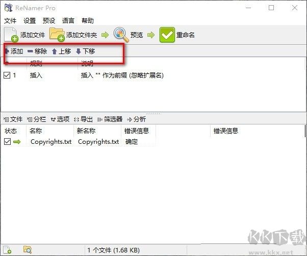 文件重命名(ReNamer Pro)