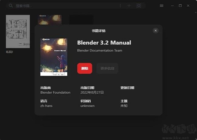 readest閱讀器優(yōu)化版