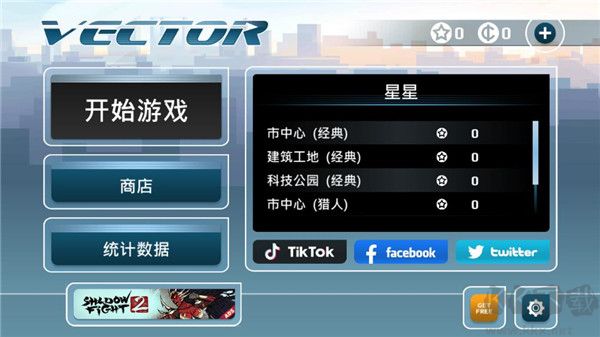 矢量跑酷手機(jī)版