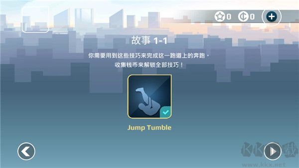 矢量跑酷手機(jī)版