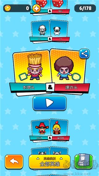 快打雙雄最新版