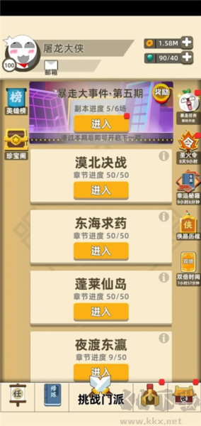 我功夫特牛免費版