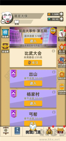 我功夫特牛免費版