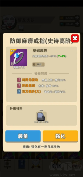 我功夫特牛免費版