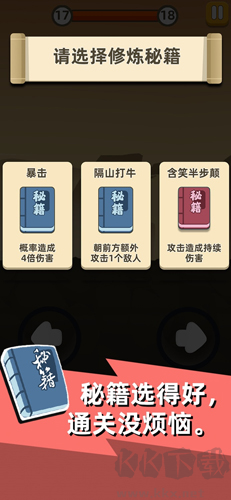 我功夫特牛免費版