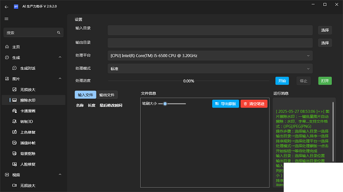 apt full（ai生產(chǎn)力工具）