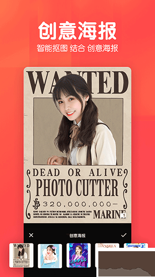 美易P圖照片摳圖