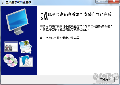 晨風(fēng)星號密碼查看器下載安裝教程