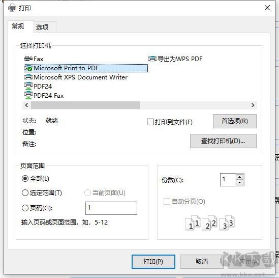 pdf24工具箱(pdf24 creator)