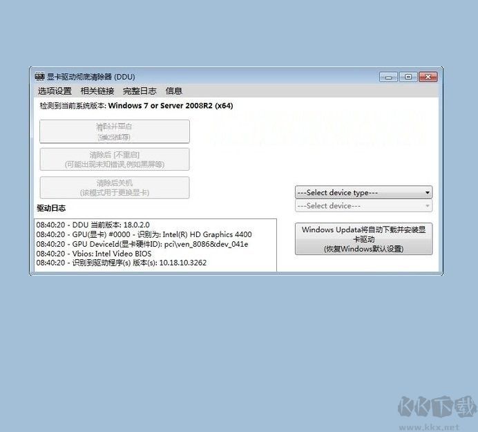 ddu(顯卡驅(qū)動程序卸載工具)