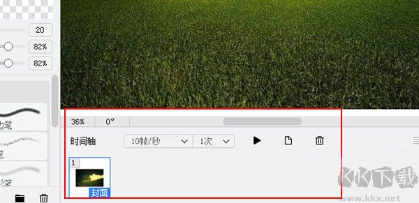 熊貓繪畫電腦版制作動(dòng)畫教程