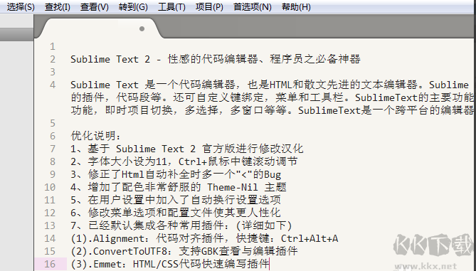 sublime text如何設(shè)置字體大小