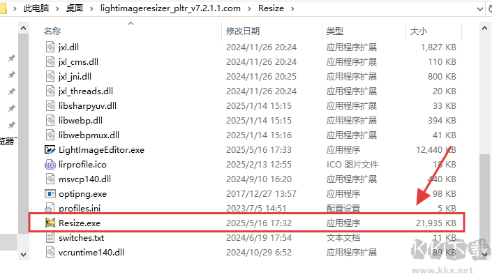 light image resizer漢化版