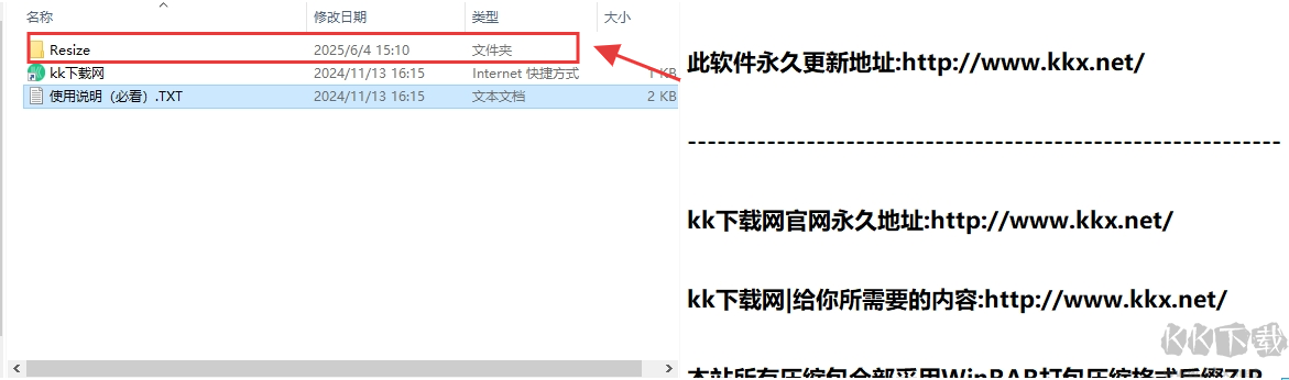 light image resizer漢化版