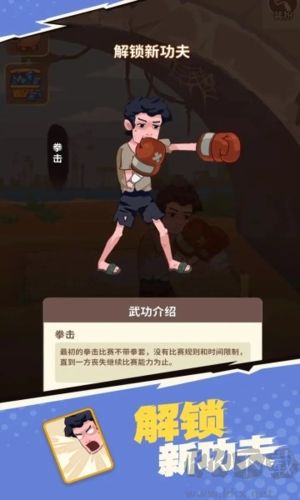 我不是廢柴安卓版