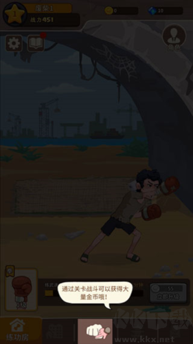 我不是廢柴安卓版