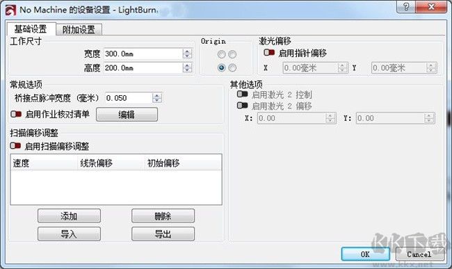 lightburn軟件教程
