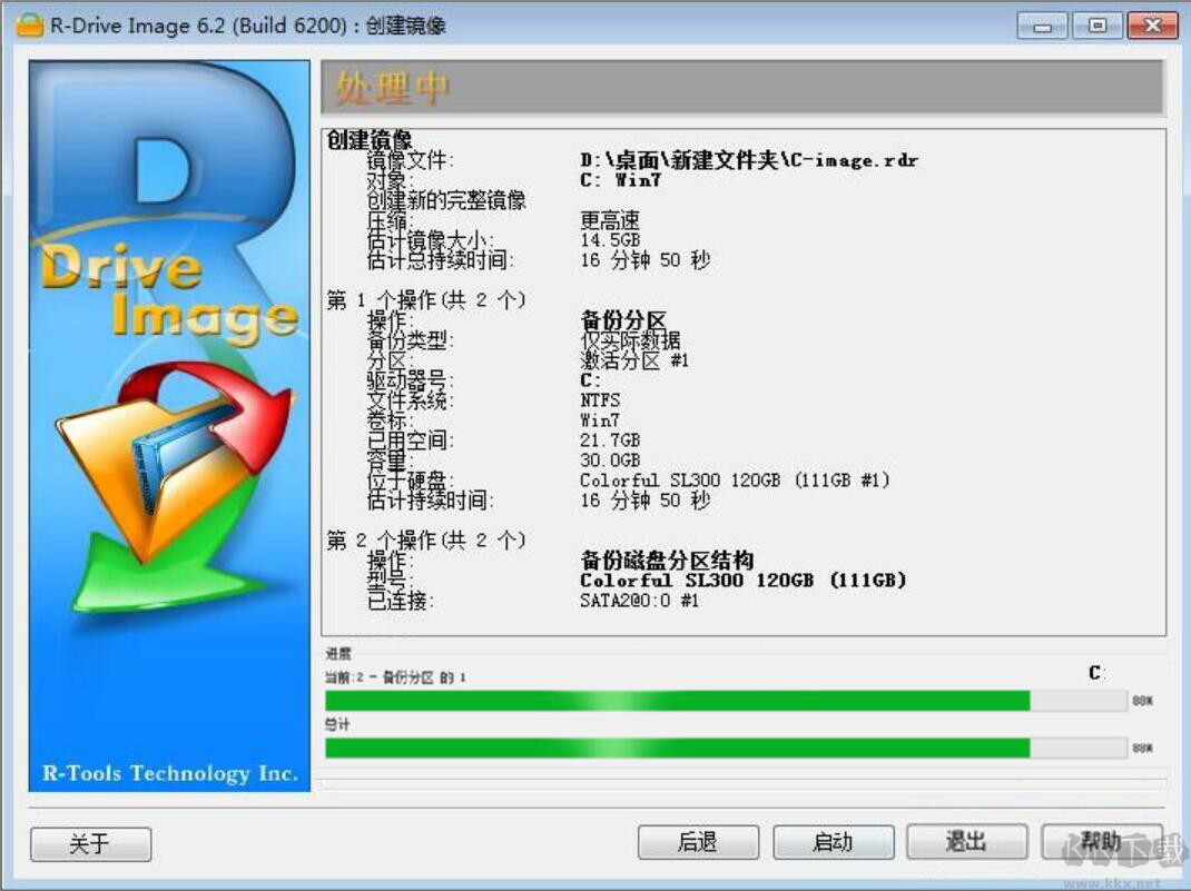R-Drive Image使用教程