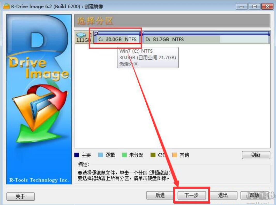 R-Drive Image使用教程