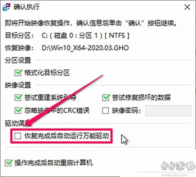 優(yōu)啟通制作u盤啟動盤詳細(xì)教程