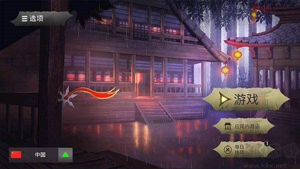 忍者武士隆（Takashi）