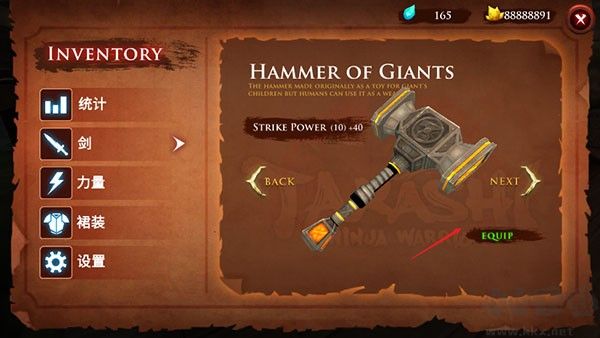 忍者武士隆（Takashi）