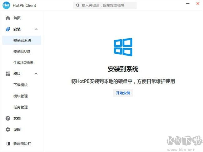 安裝到系統(tǒng)