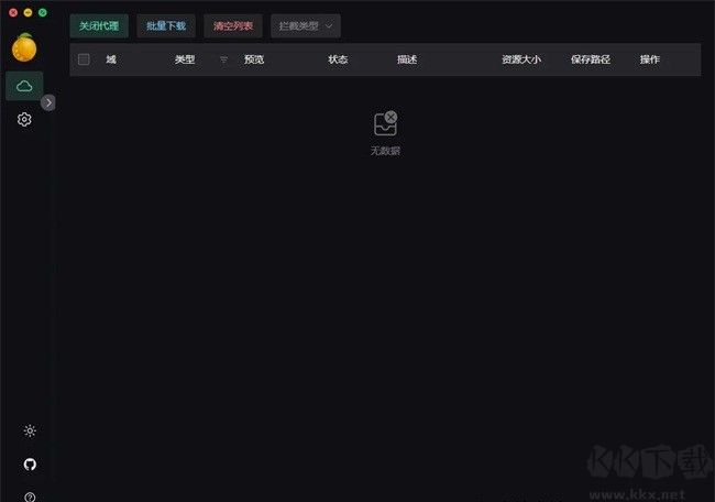 resdownloader資源下載器使用教程