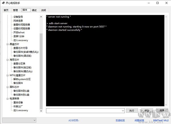 開心電視助手pc使用方法說明