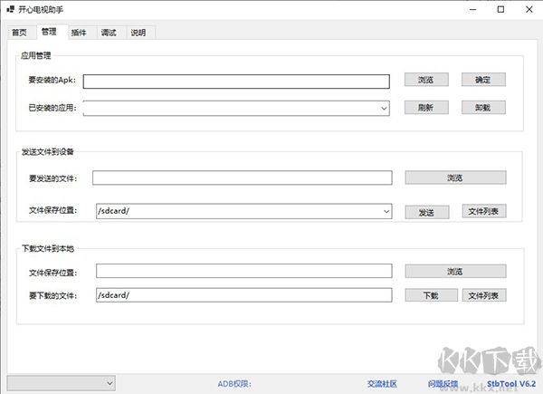 開心電視助手pc使用方法說明